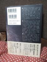 大反転する世界 : 地球・人類・資本主義