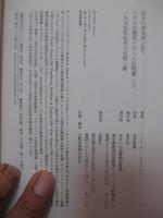「ハウスの歴史・ホームの物語　上・下巻セット」　全2冊セット
