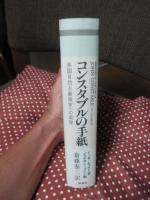 コンスタブルの手紙 : 英国自然主義画家への追憶