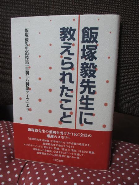 特売 感覚人生のすすめ(河野十全 古本、中古本、古 / 大釜書店 / 著) 健康・医学