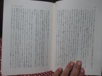 統治過程論 : 統治的圧力の分析