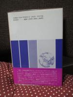 ハーバマスの社会科学論