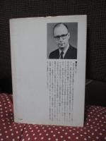 科学哲学の歴史 : 科学的認識とは何か