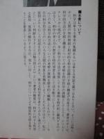 科学哲学の歴史 : 科学的認識とは何か