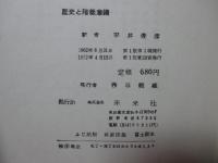 歴史と階級意識
