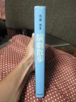 演劇散歩