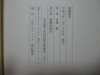 演劇散歩