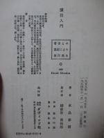 演技入門 : テレビ演技 舞台演技