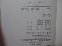 移民