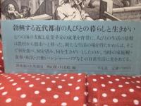 路地裏の大英帝国