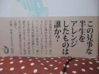 河合隼雄心理療法家の誕生