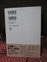 河合隼雄心理療法家の誕生