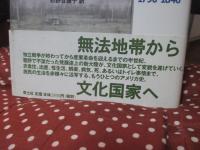 アメリカがまだ貧しかったころ