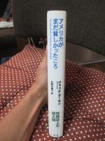 アメリカがまだ貧しかったころ