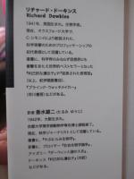 遺伝子の川