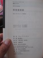 遺伝子の川