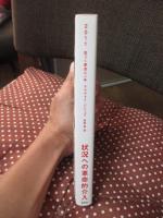 2011 : 危うく夢見た一年