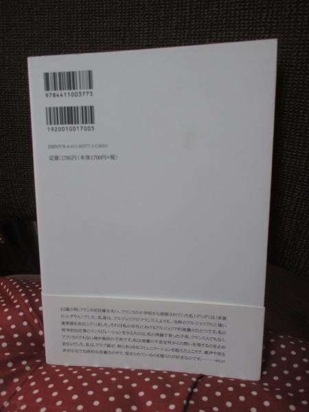 いのち愛づる生命誌（バイオヒストリー） 38億年から学ぶ新しい
