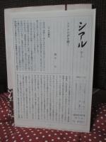 咸錫憲著作集 9 「考える民でこそ生きられる」