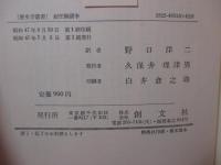 叙任権闘争