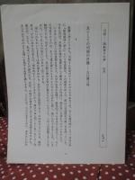 風船乗りの夢