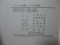 ナルシスの変貌