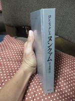 ヌンクァム
