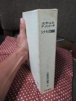 シナ大王国誌