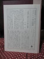 シナ大王国誌