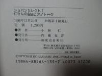 仁さんのà laピアノトーク