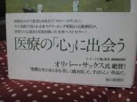 神様のホテル : 「奇跡の病院」で過ごした20年間