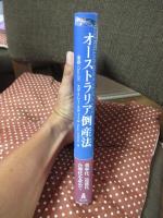 オーストラリア倒産法