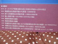 オーストラリア倒産法