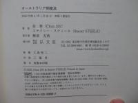 オーストラリア倒産法
