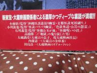 幻の怪談映画を追って
