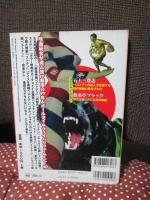 ベストテンなんかぶっとばせ!!