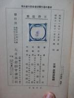 リビングストン アフリカ探檢記
