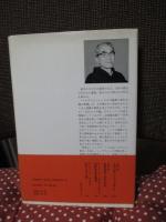 社会科学と信仰と