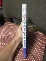読んでみませんか教育基本法