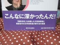 読んでみませんか教育基本法