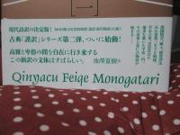 謹訳平家物語　1