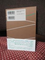 謹訳平家物語　1