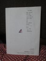 わかる電気磁気学