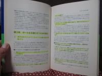 中国の卓球技術 応用編