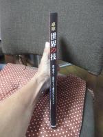 卓球世界の技