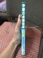 中国の卓球技術 入門編