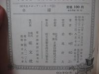 卓球