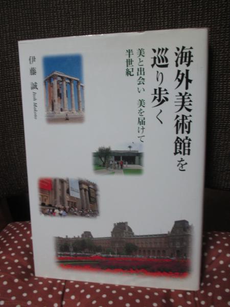 感覚人生のすすめ(河野十全 著) / 大釜書店 / 古本、中古本、古