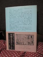 大帝ピョートル <単行本>