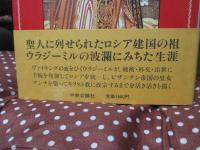 大公ウラジーミル